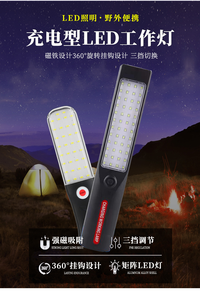超亮LED汽修工作灯双电池充电维修强光工业用户外照明灯户外强磁手电筒详情图2
