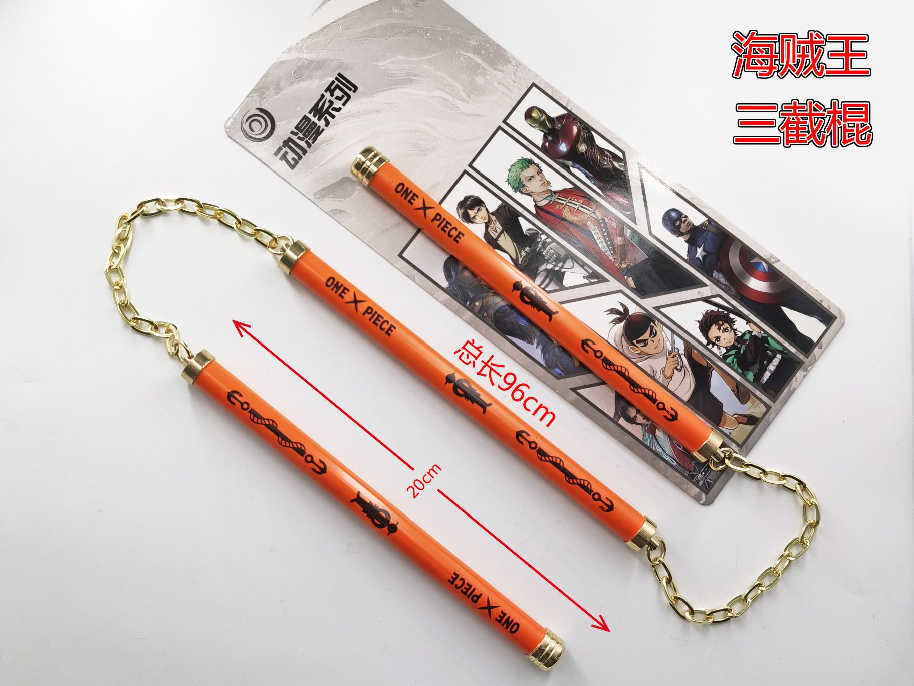 Three-section staff