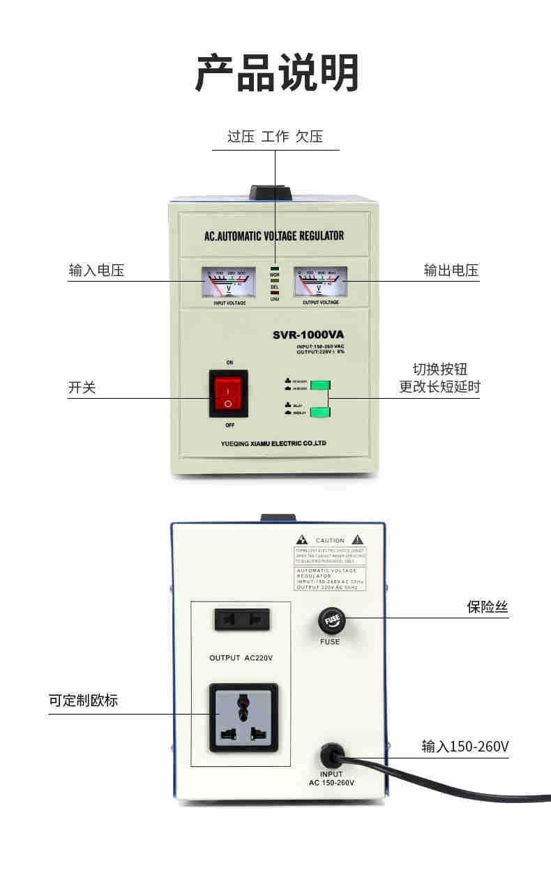 国外家用型指针式单相交流稳压器SVR-1000KVA详情图5