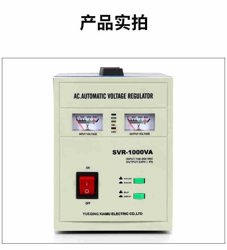 国外家用型指针式单相交流稳压器SVR-1000KVA详情图6