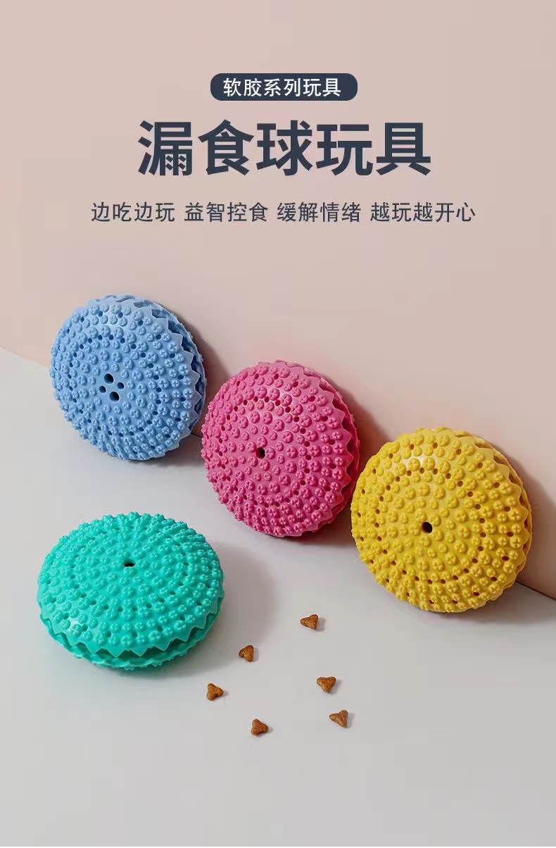 狗狗漏食玩具/爱宠玩具/宠物漏食玩具产品图