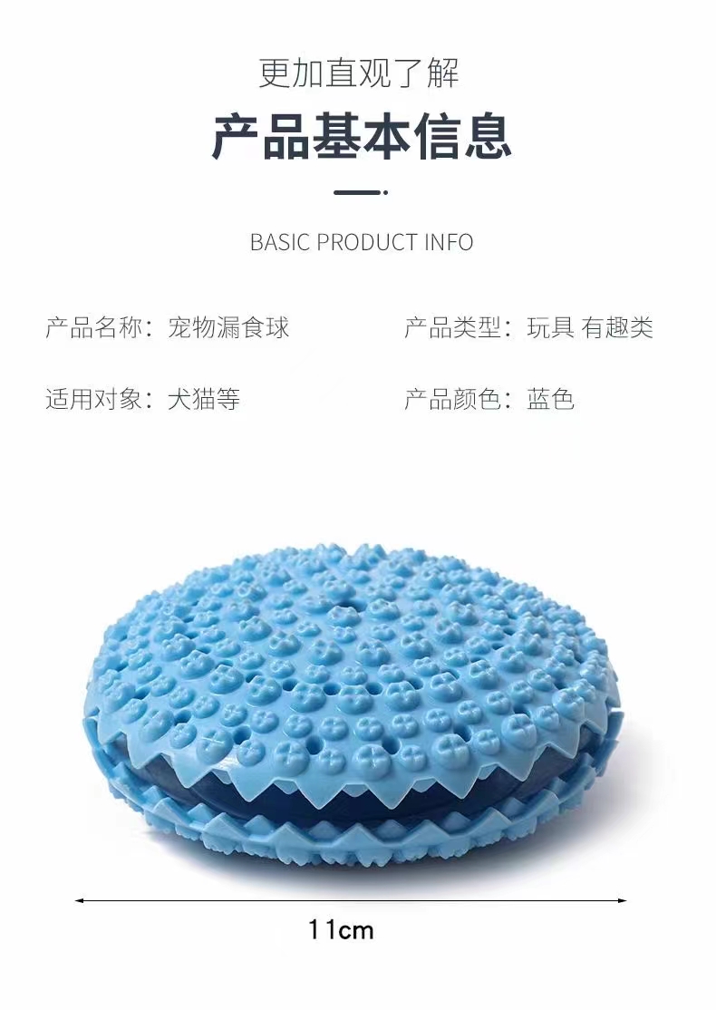 宠物用品！11cm宠物漏食玩具
TPR软胶[玫瑰][玫瑰]详情8