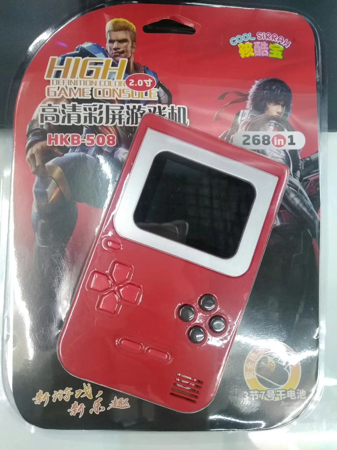 HKB－508