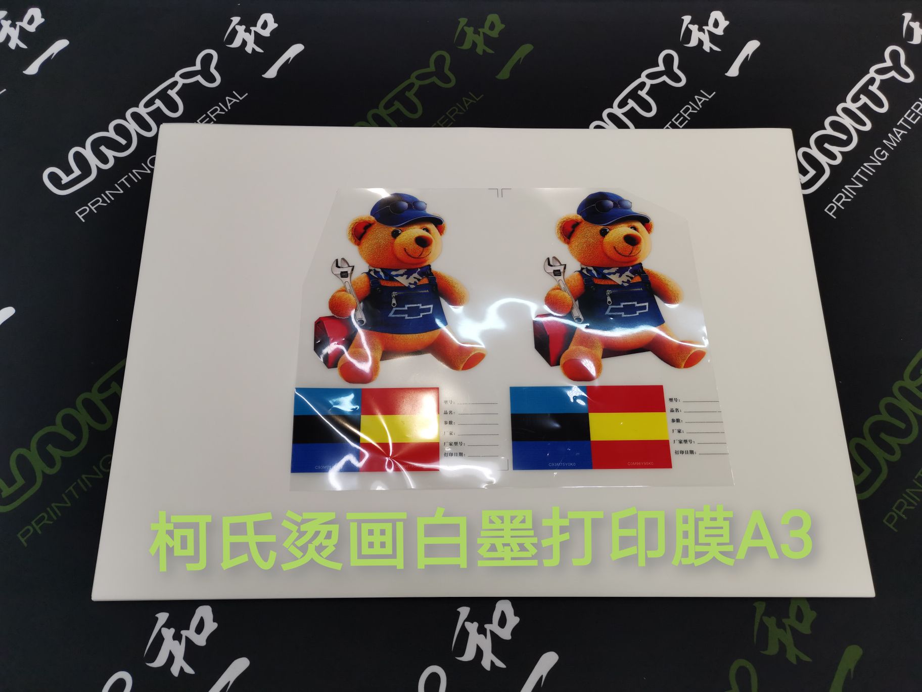 pet white mercedes pictural pictural pictural princing мембрану A3x100 DTF Transfer Film detail image 2