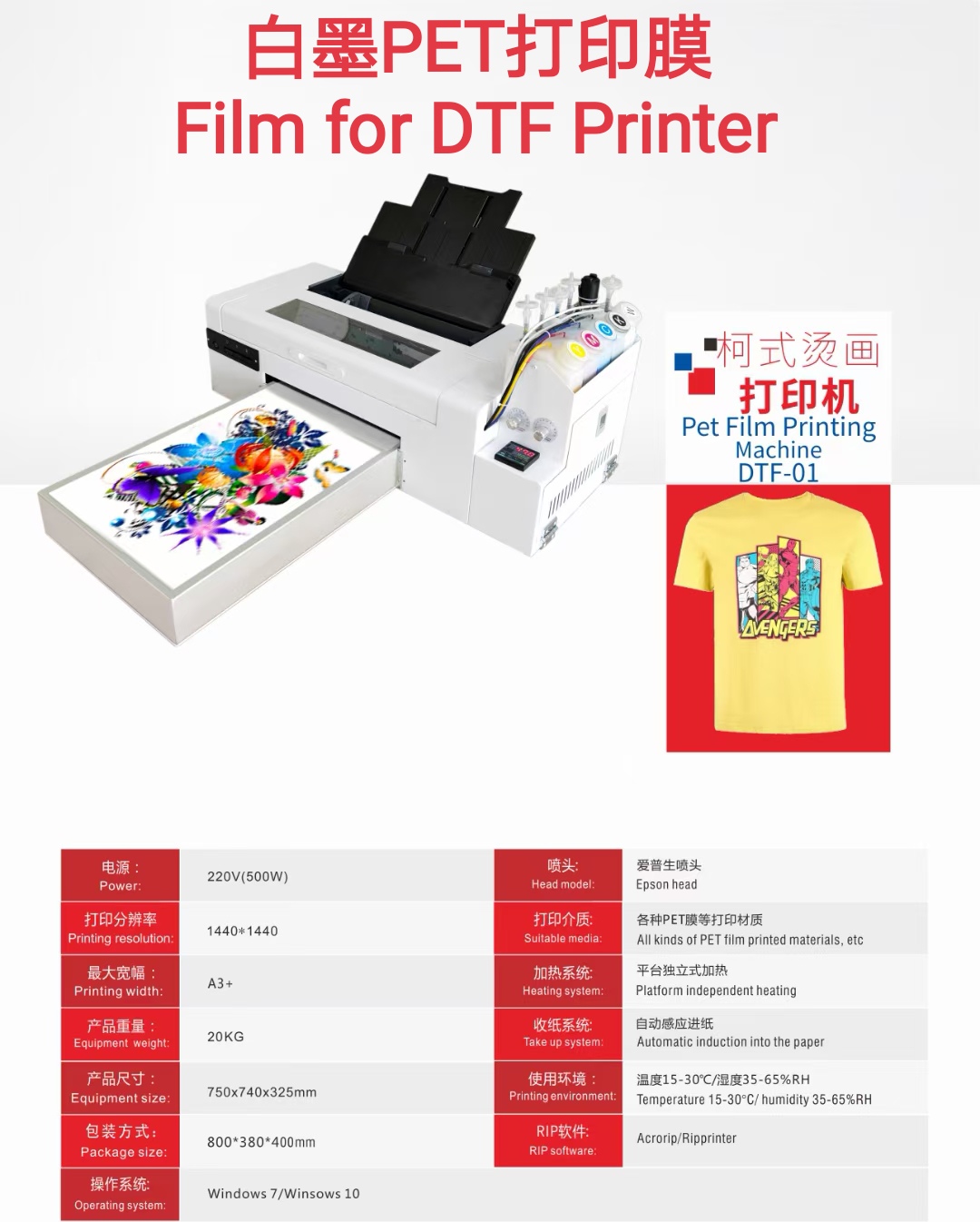 PET white ink A3 printing heat Transfer Film DTF Transfer Film
