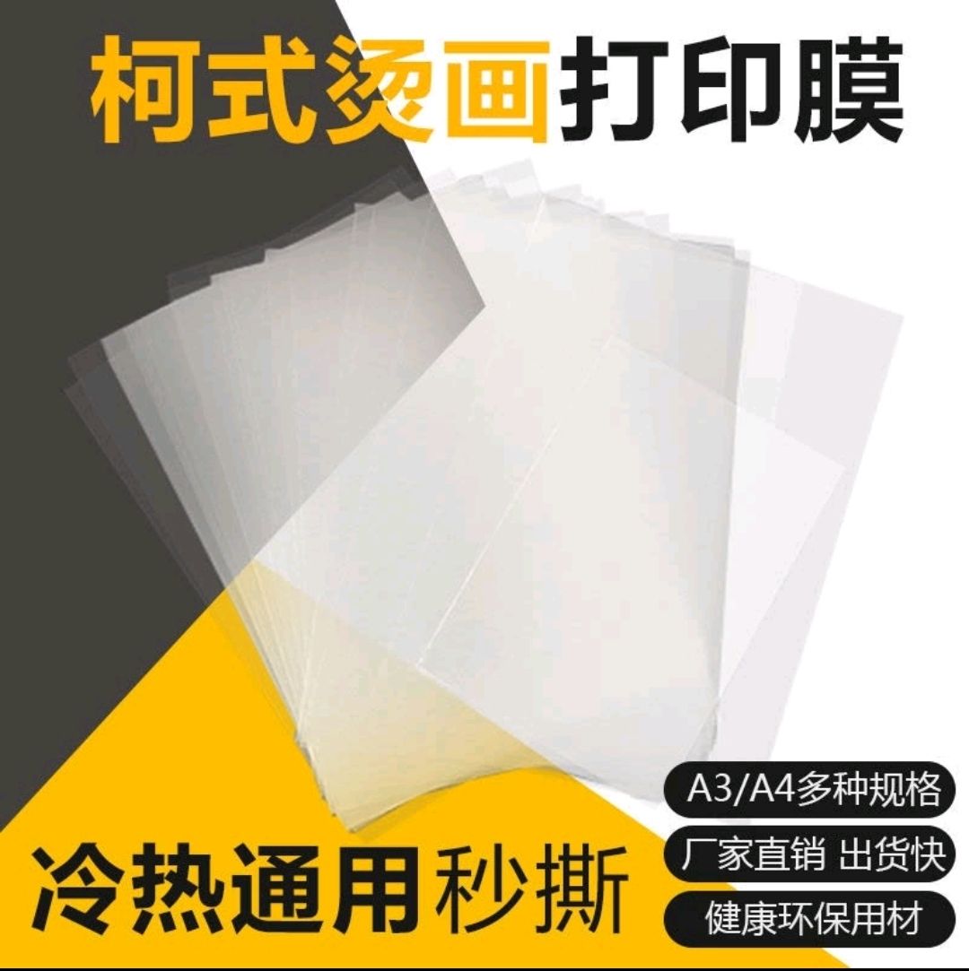 pet white mercedes pictural pictural pictural princing мембрану A3x100 DTF Transfer Film detail image 1