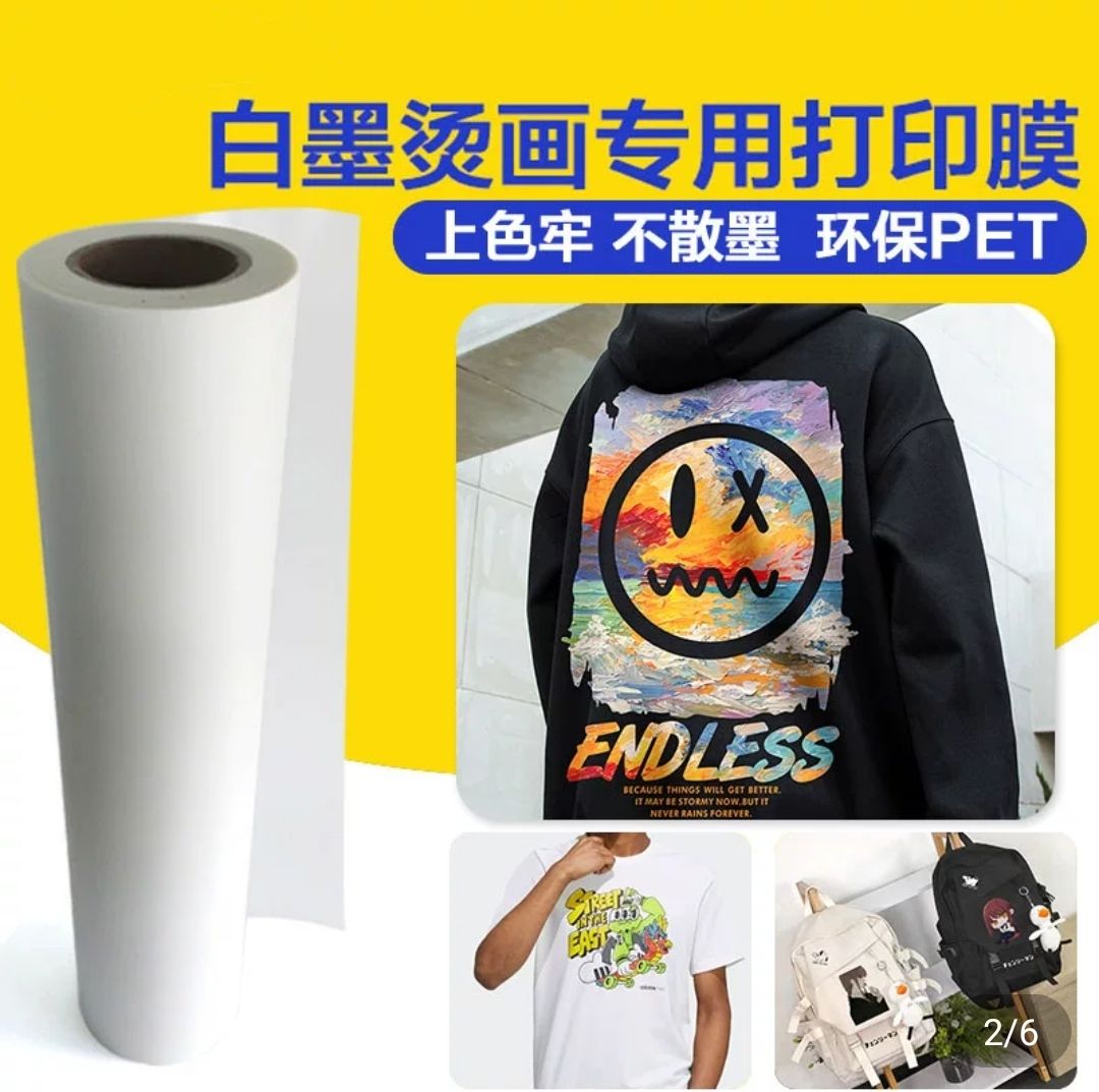 白墨打印烫画膜PET Fim for DTF Printer