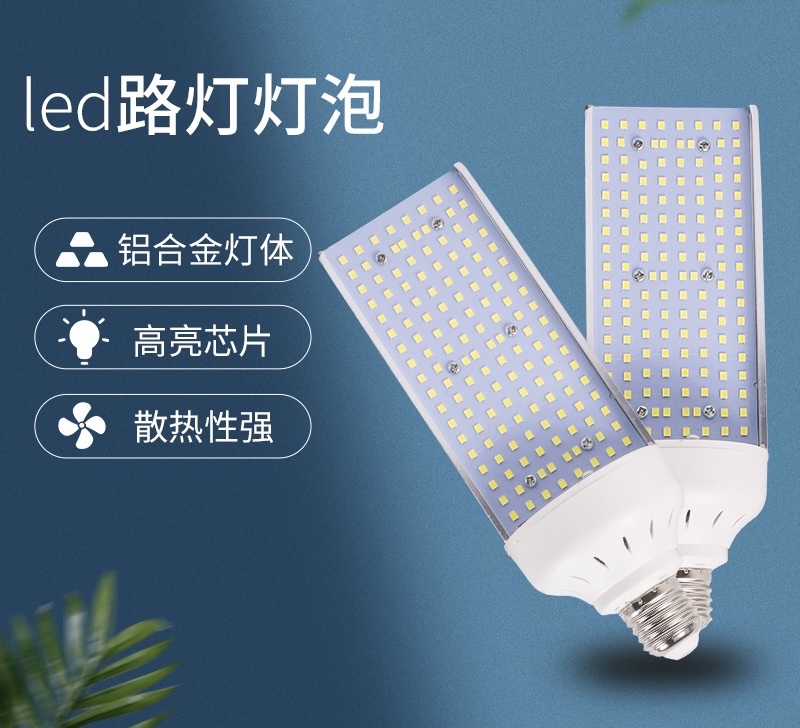 E27E40 screw-bulb led high-power outdoor street lamp, horizontal insertion sodium lamp light source, single-sided luminous corn lamp Item Picture