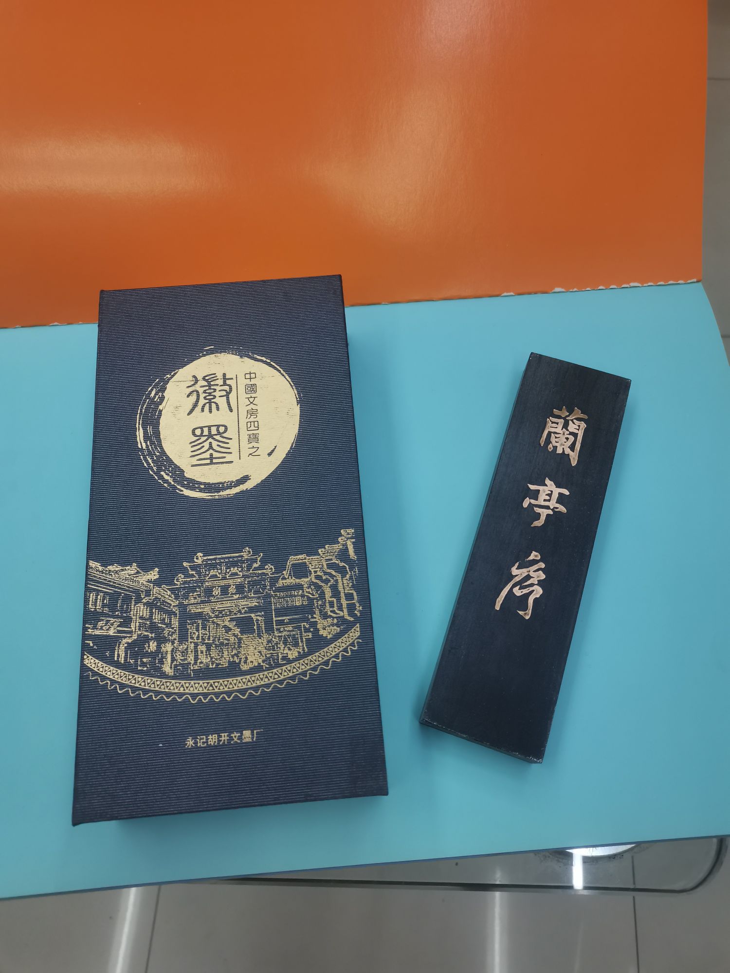 墨条，墨条