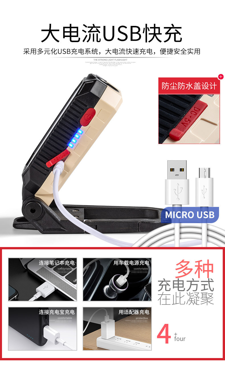 New cross-border COB work light, USB charging, multi-functional folding maintenance work light, magnetic LED flashlight pic 12