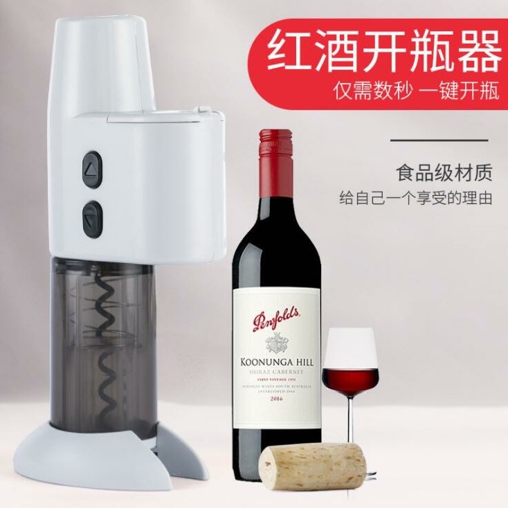 红酒开瓶器