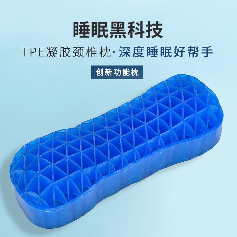 凝胶枕
