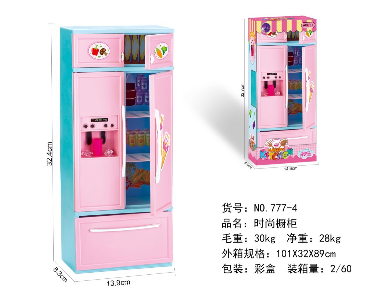 餐具套吴芬明玩具26