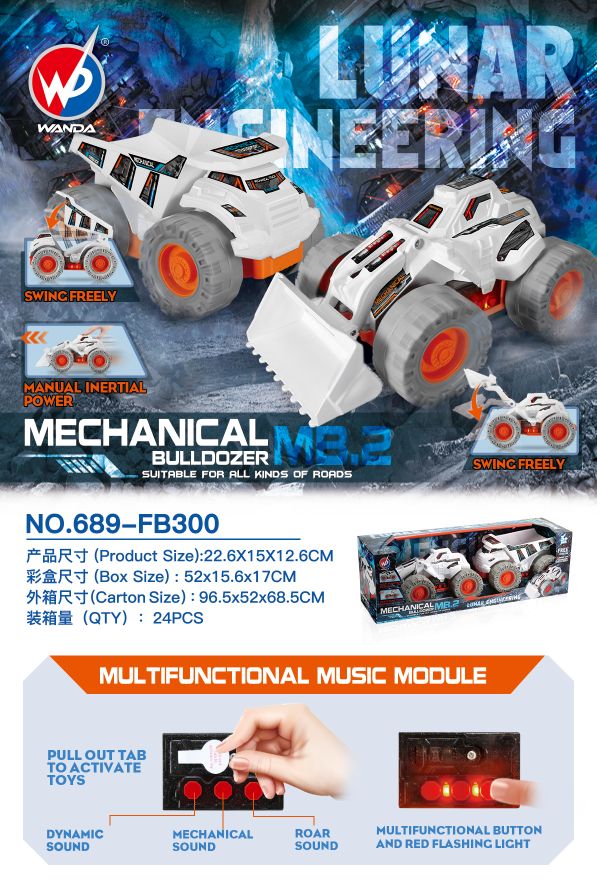 遥控工程车吴芬明玩具27