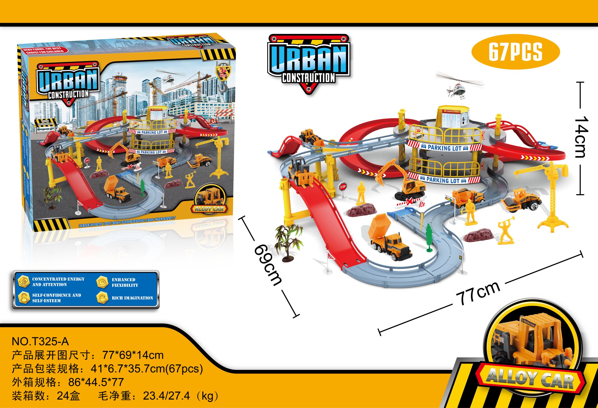 Wu Fenming Toy 30 Track Car Cover