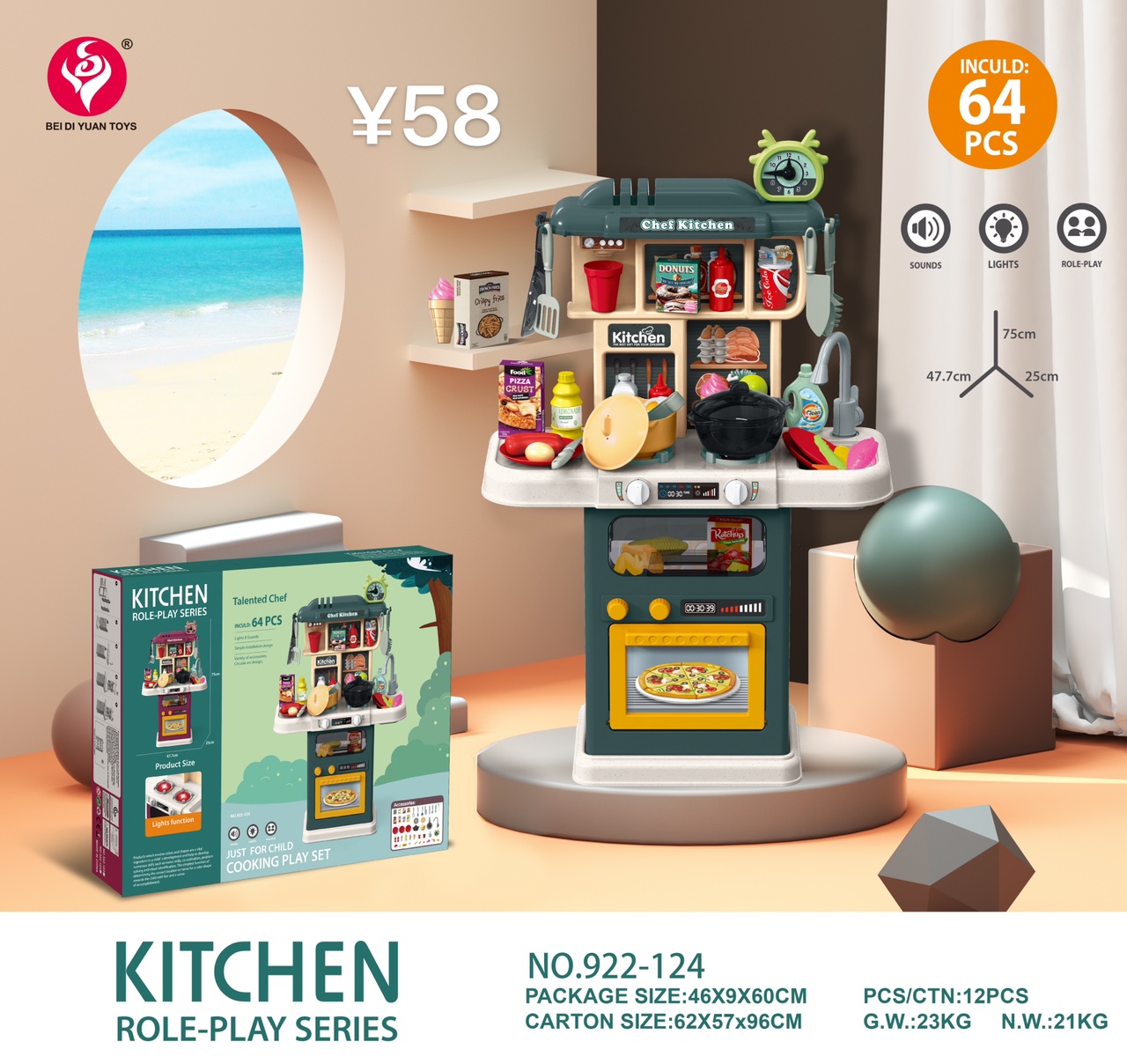 餐具台/过家家/多功能产品图