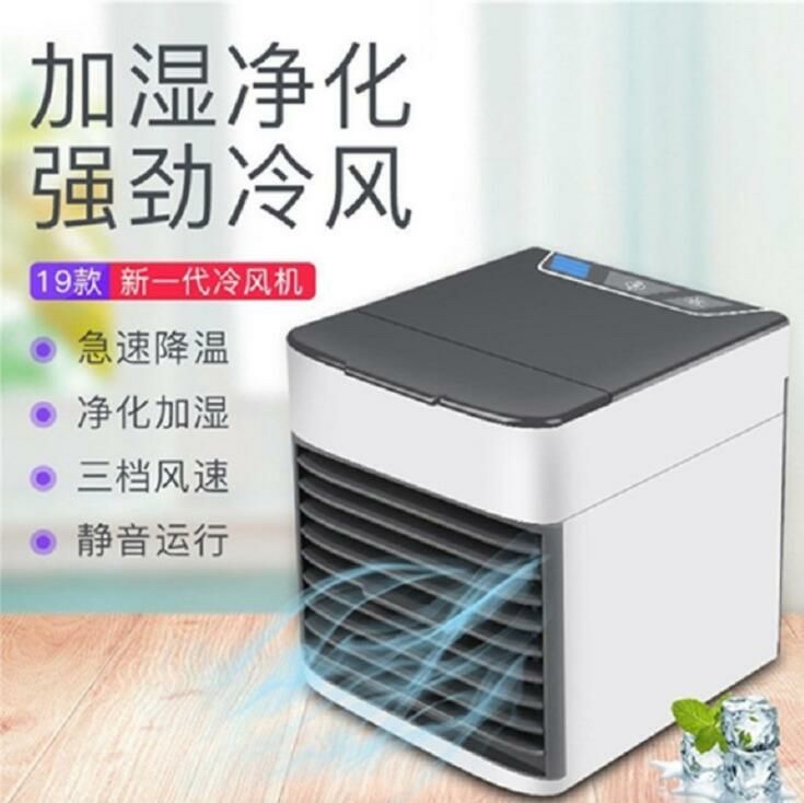 冷风机产品图