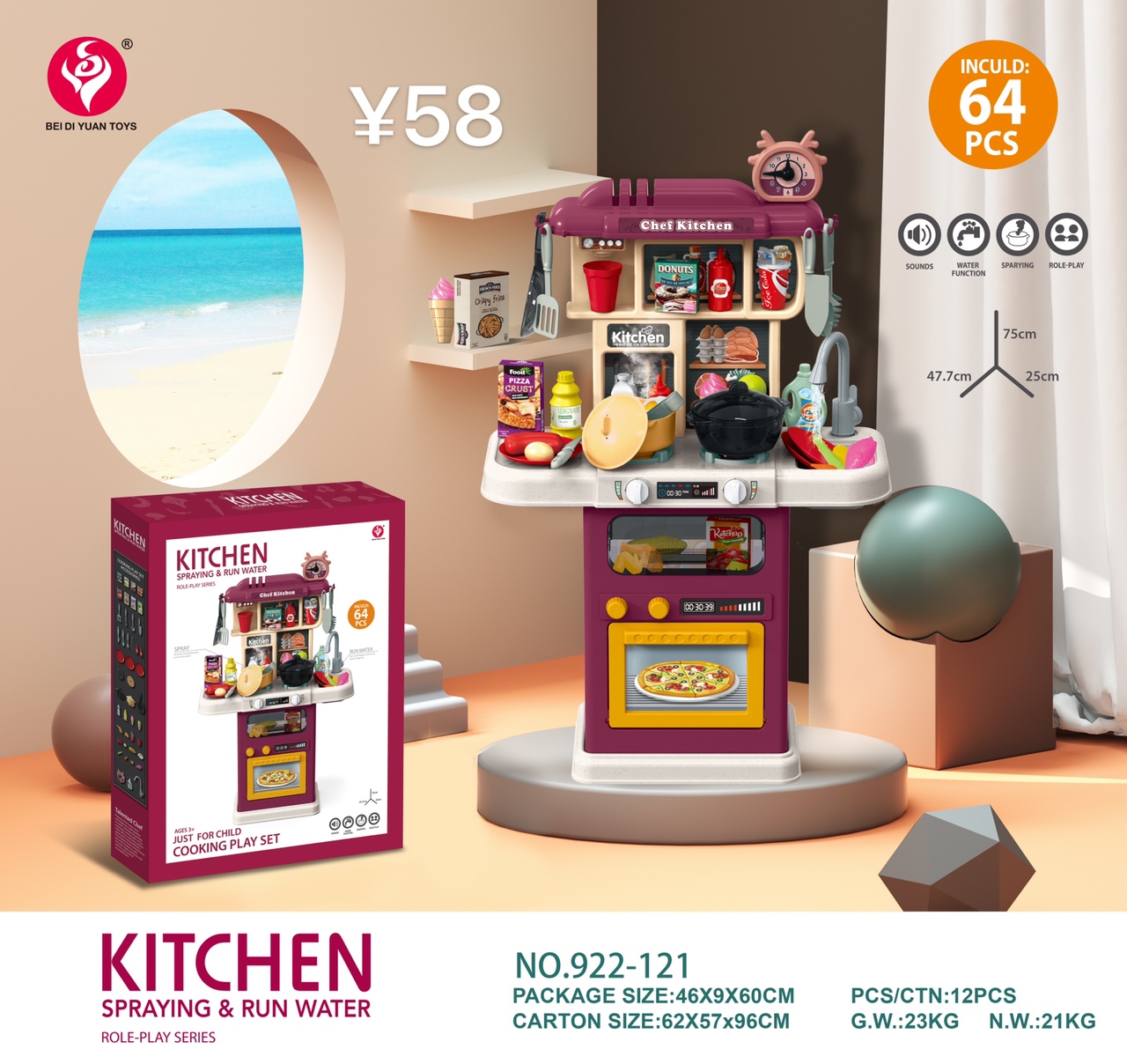 922-121  过家家玩具  餐具台  过家家  多功能   塑料 林鑫玩具  1