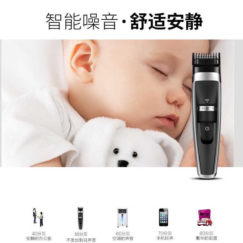 理发器产品图