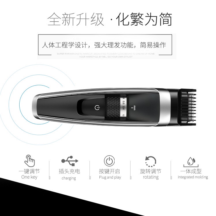 理发器实物图