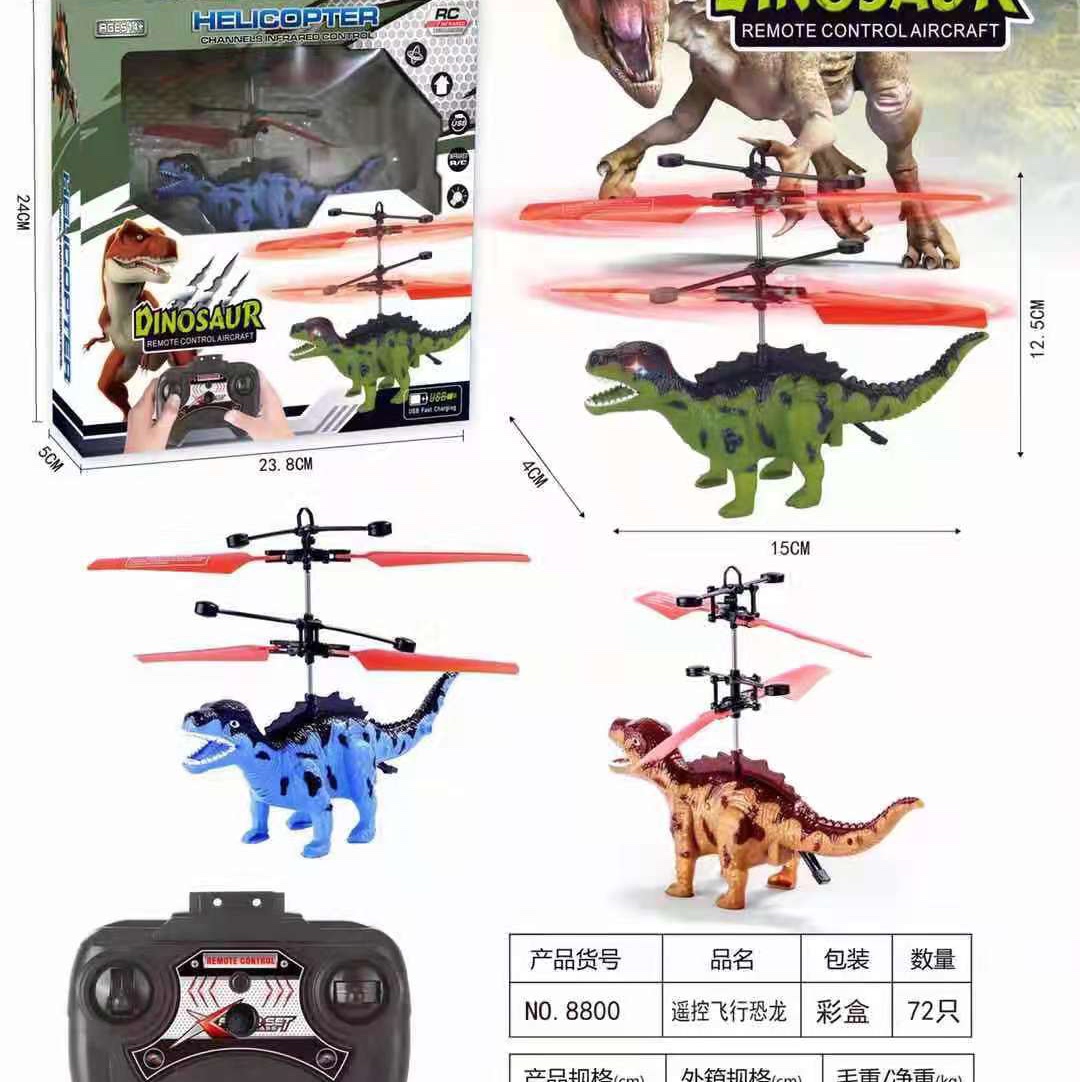 Remote-controlled dinosaur Wu Fenming toy