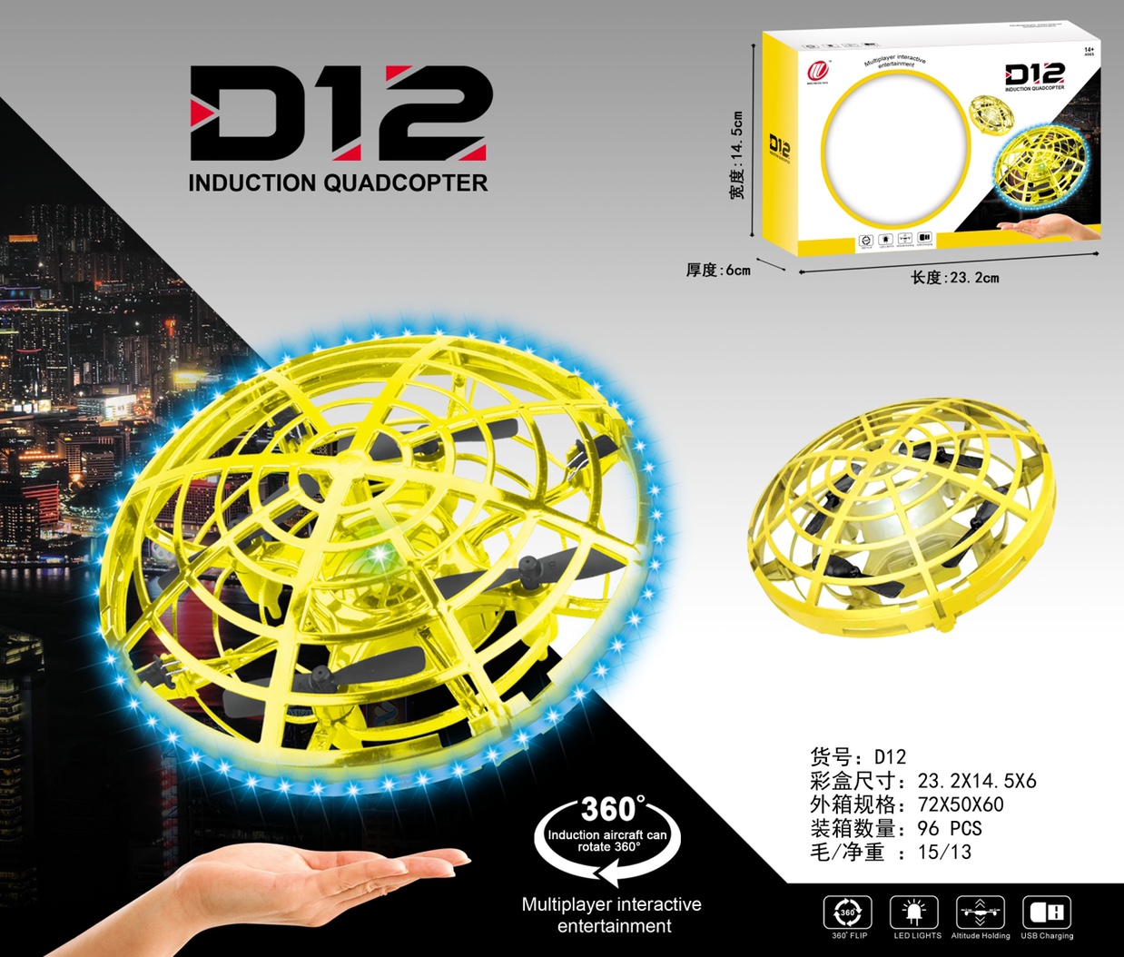 Remote Control Ball Wu Fenming Toy 11