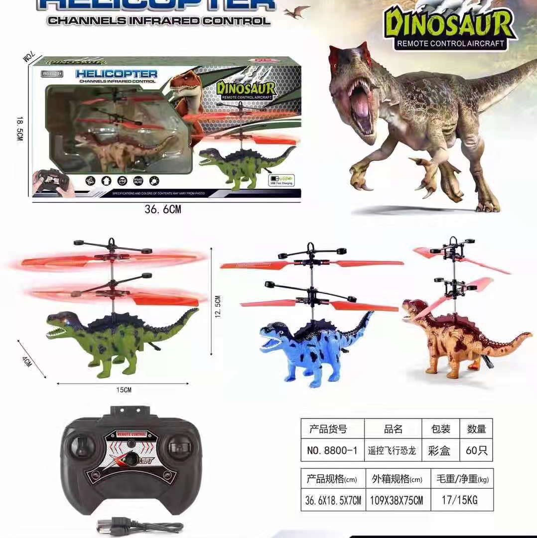 Remote Control Dinosaur 2 Wu Fenming Toy 17
