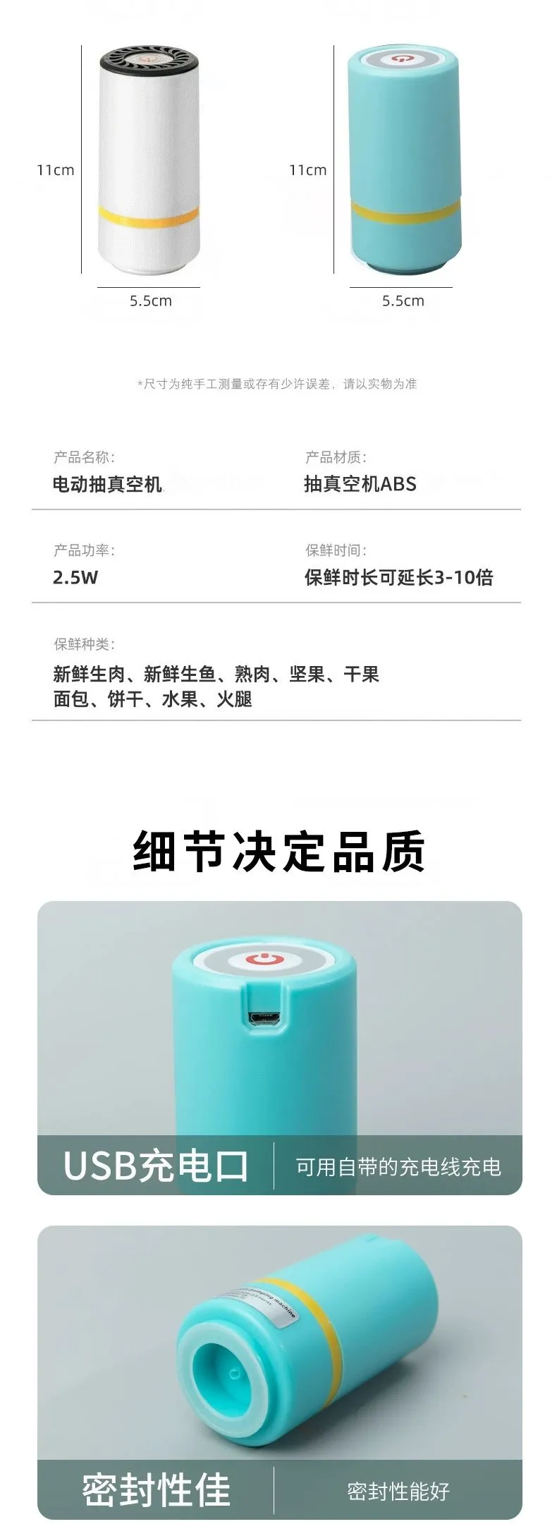 Multi-functional kitchen food compression bag, mini household vacuum machine, usb interface charging, portable handheld air pump detail image 8