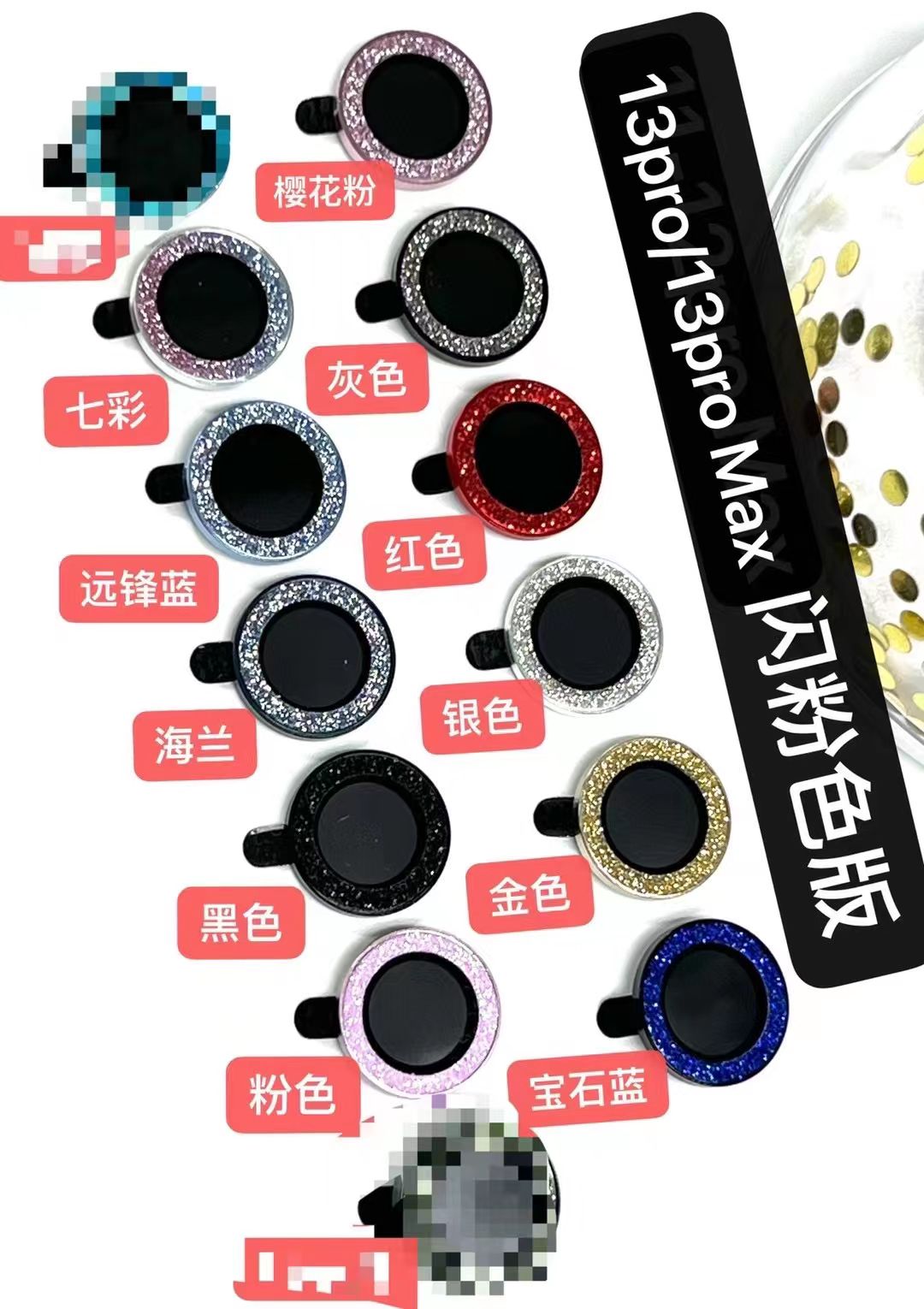 Glitter camera case and mobile phone lens protective film detail image 7