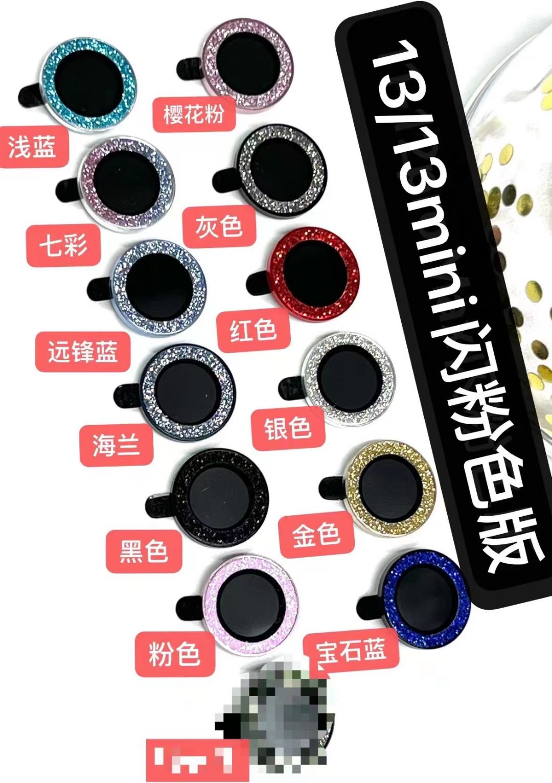 Glitter camera case and mobile phone lens protective film detail image 6