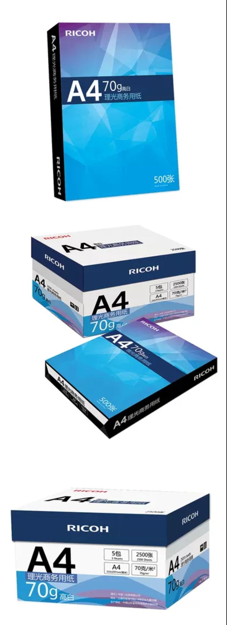 RICOH Business Copy Paper 80G 4X500 sheets detail image 5