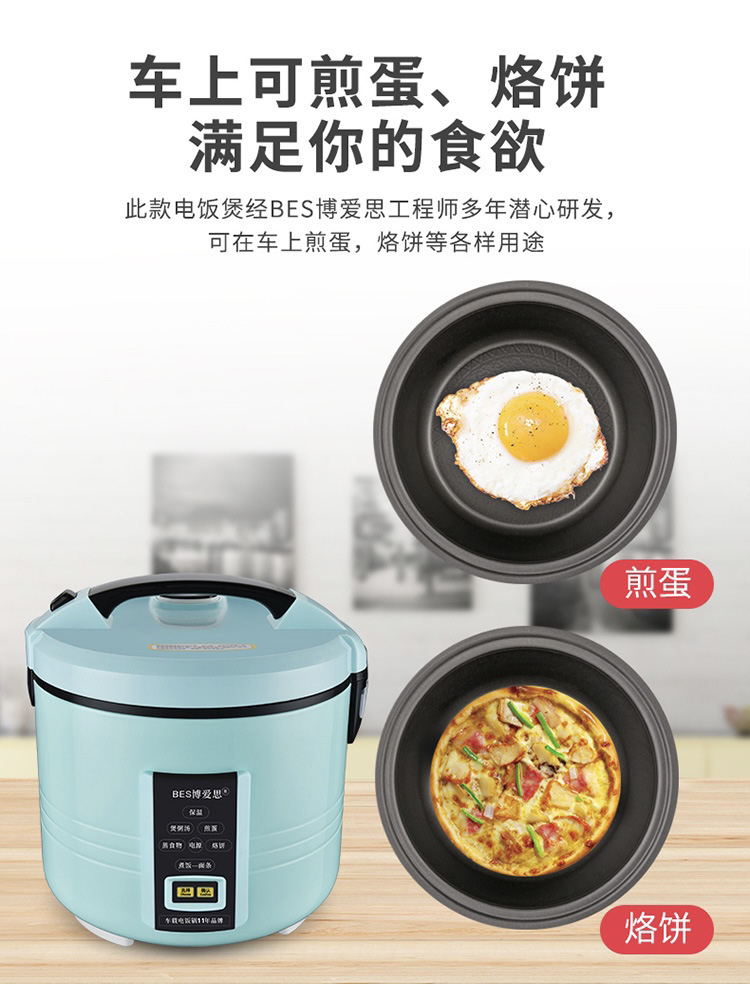 Car DC12V computer version rice cooker, electric rice pot, egg frying pot, 2L large capacity, 1-2 people Application Scenario