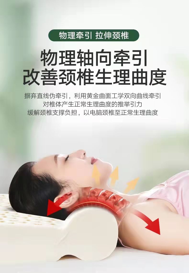 泰国进口天然乳胶枕护颈椎助睡眠牵引功能乳胶枕成人详情3