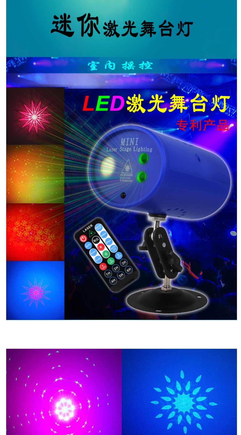 Led 舞台激光灯，led激光二合一，迷你满天星，红绿双色激光灯，KTV酒吧迪吧清吧激光图案效果灯