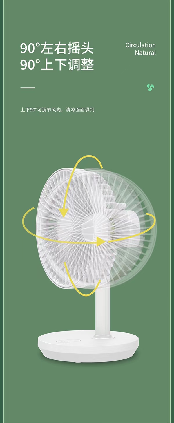 6寸带伸缩杆摇头充电风扇 桌面风扇详情图5