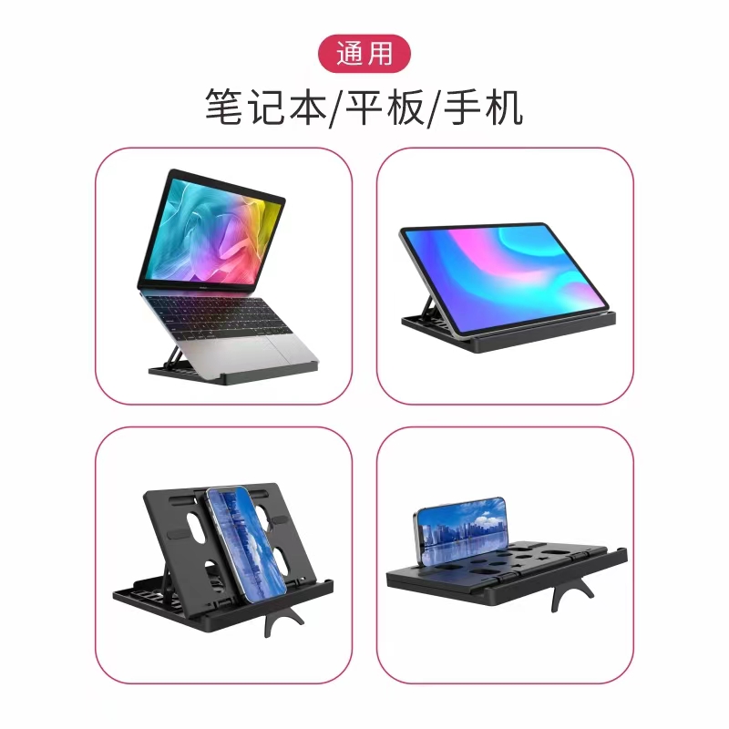 手机支架 平板支架 笔记本支架 放大屏支架 多功能支架