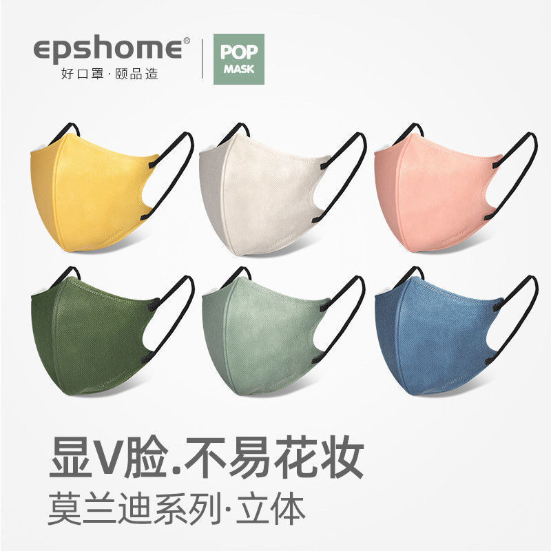 成人莫兰迪色3d立体显瘦一次性网红同款男女高颜值防护时尚口罩【外贸专供】