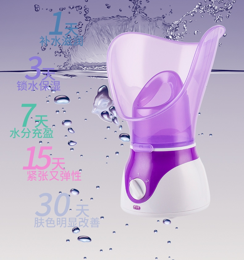 家用蒸脸器 美容香薰喷雾机 熏脸仪蒸汽 面部肌肤保湿喷雾器详情图9