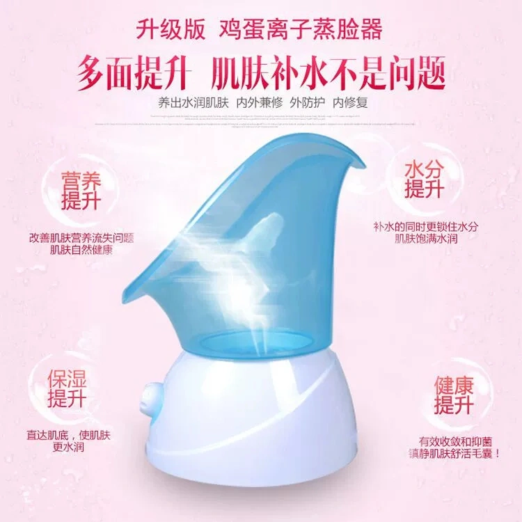 Face steaming machine, beauty aromatherapy spray machine, face fumigation instrument, steam facial skin moisturizing spray machine detail image 2