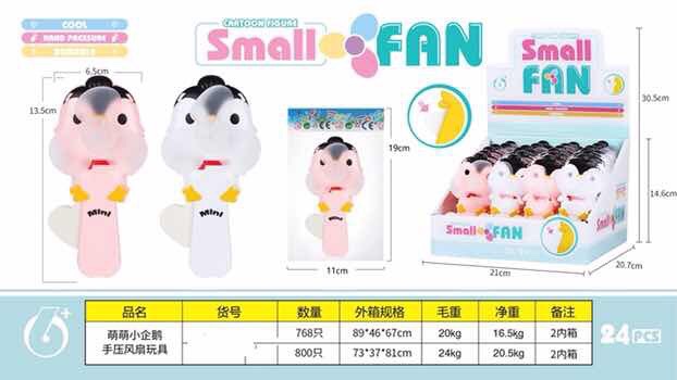 升辉玩具企鹅手压小风扇01