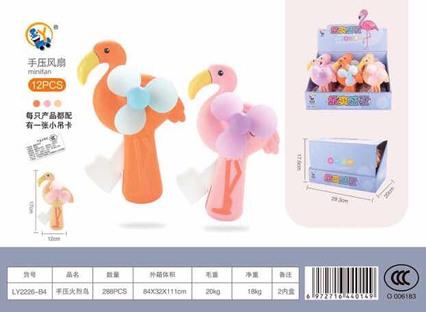 火烈鸟手压小风扇儿童玩具手压玩具卡通可爱01