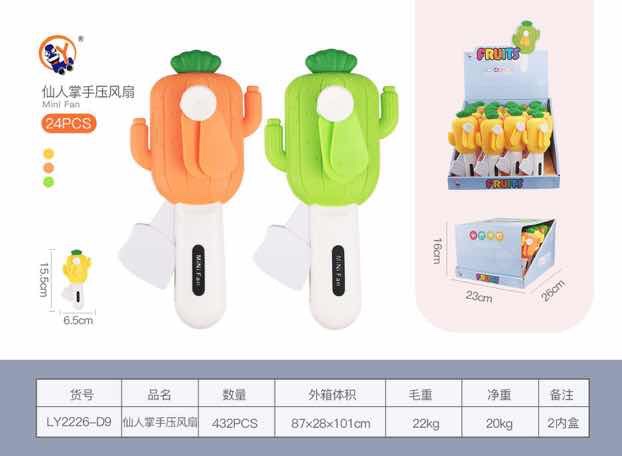 仙人掌手压小风扇手压玩具儿童玩具卡通可爱01