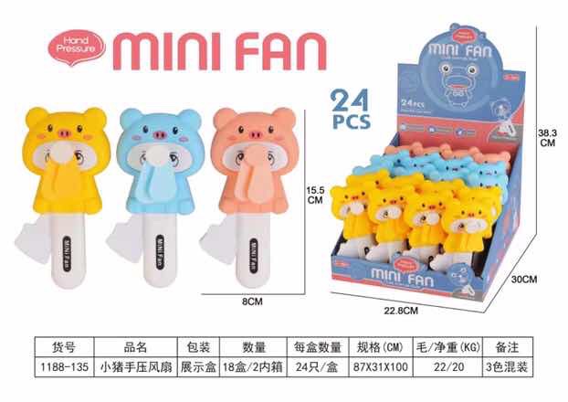 小猪手压小风扇儿童玩具卡通可爱手压玩具01