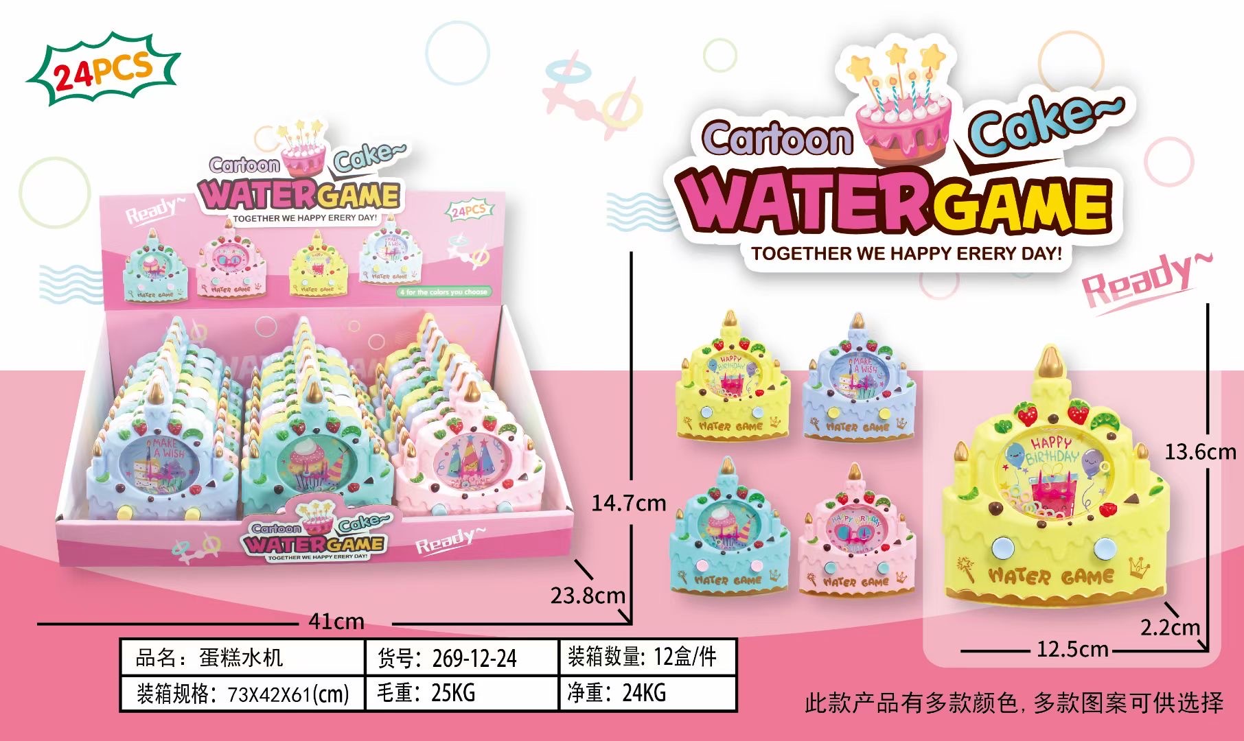 蛋糕水机系列儿童玩具套圈圈玩具卡通可爱01