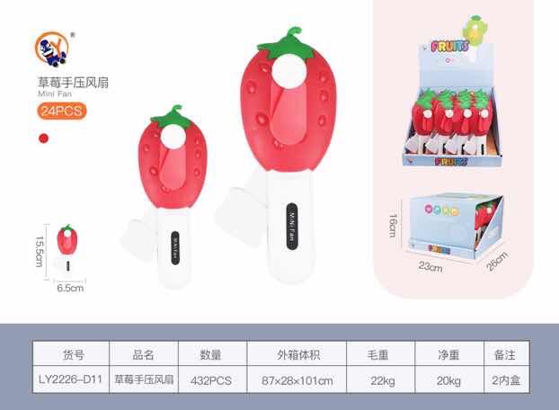 草莓手压小风扇儿童玩具手压玩具卡通可爱01