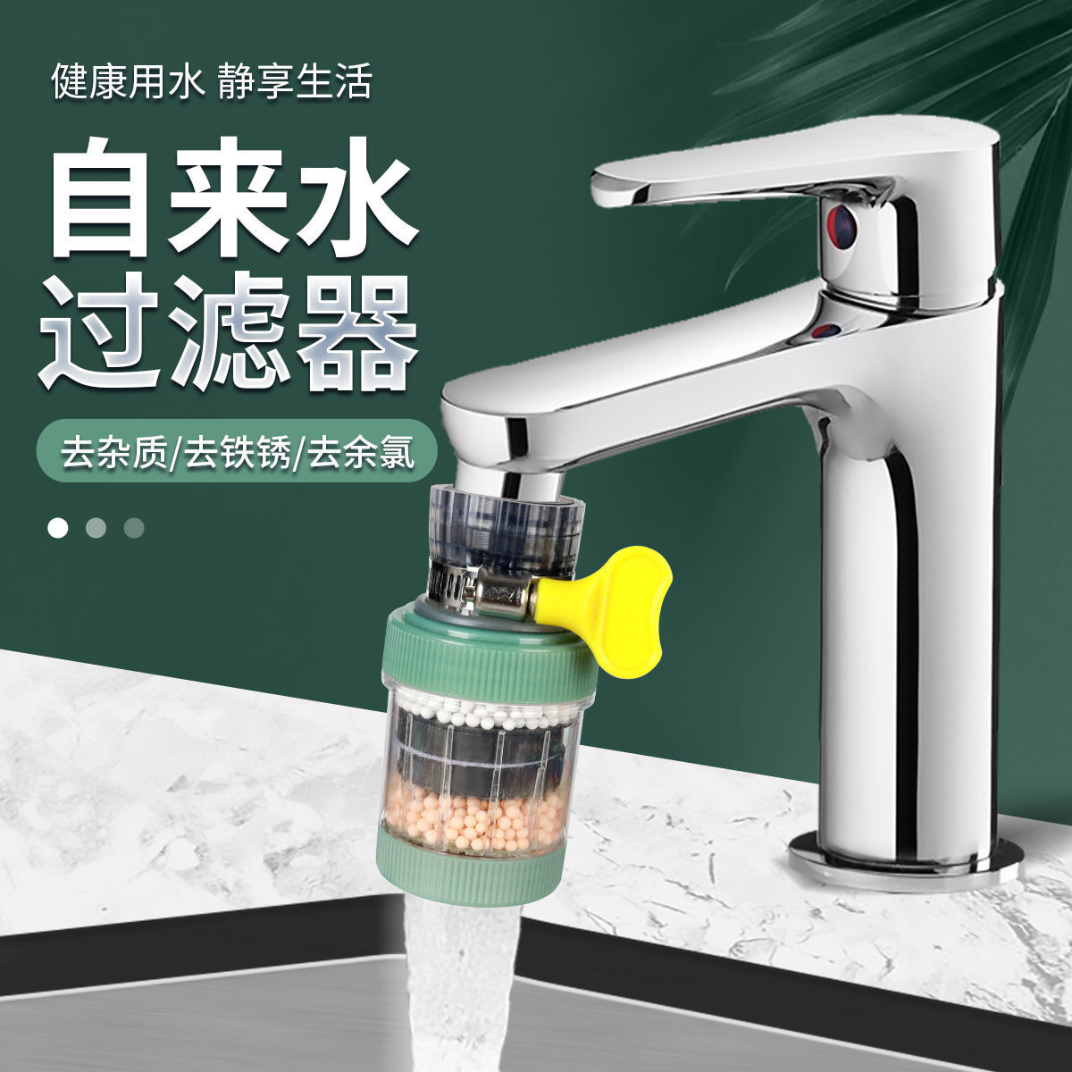 Universal interface faucet filter, household kitchen tap water purification, anti-splash, shower head universal water-saving filter Specification image
