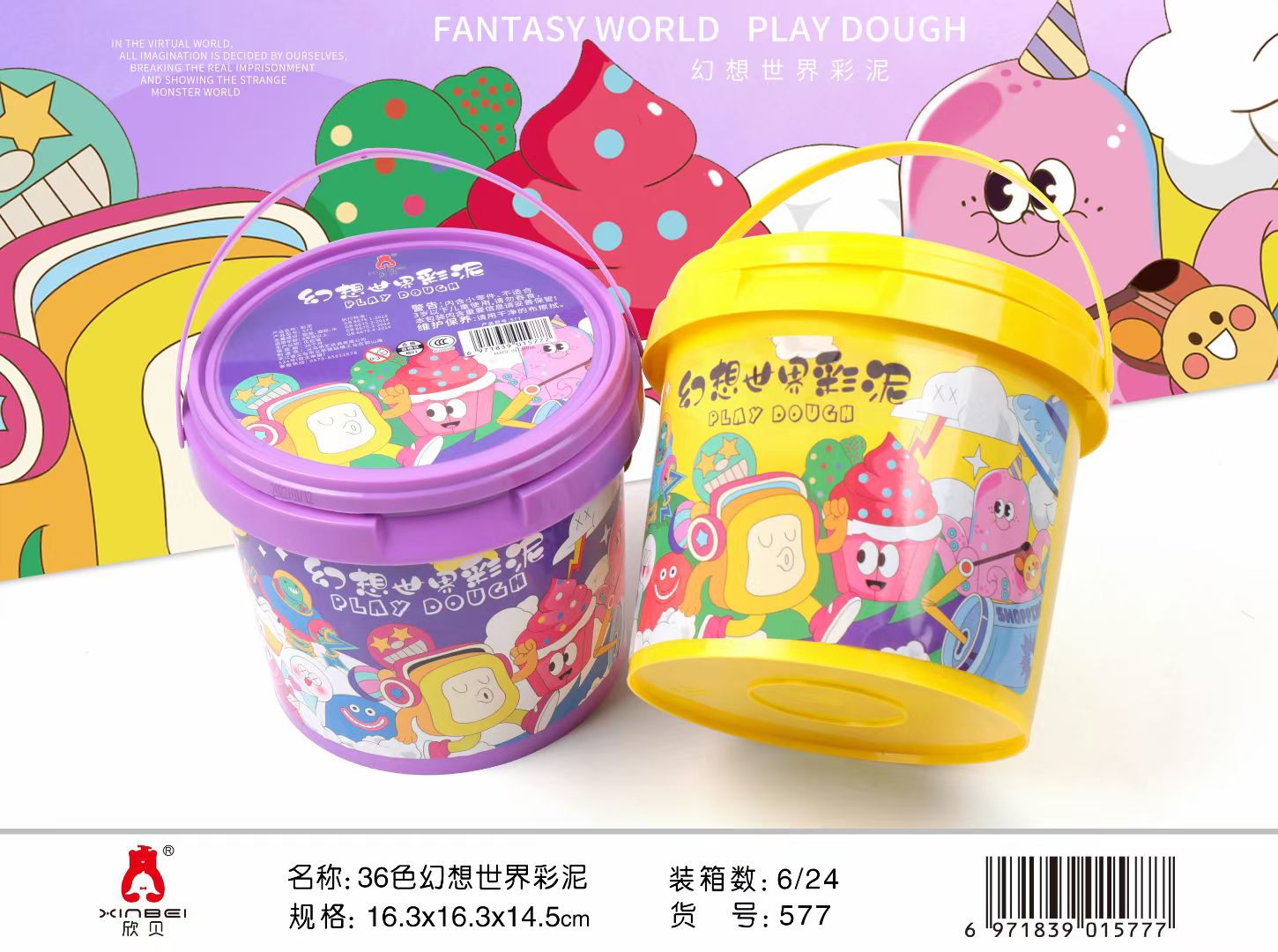 577彩泥/577彩泥/577彩泥产品图