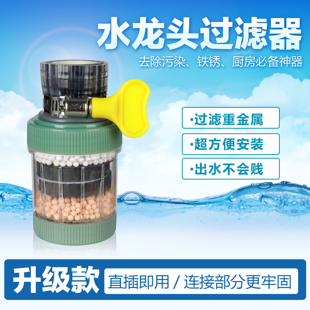 Universal interface faucet filter, household kitchen tap water purification, anti-splash, shower head universal water-saving filter Item Picture