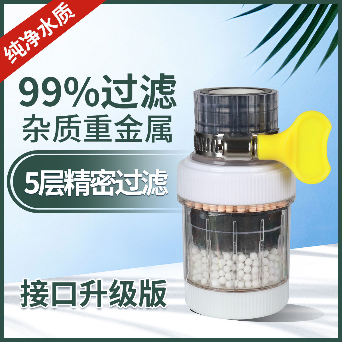 Universal interface faucet filter, household kitchen tap water purification, anti-splash, shower head universal water-saving filter Application Scenario
