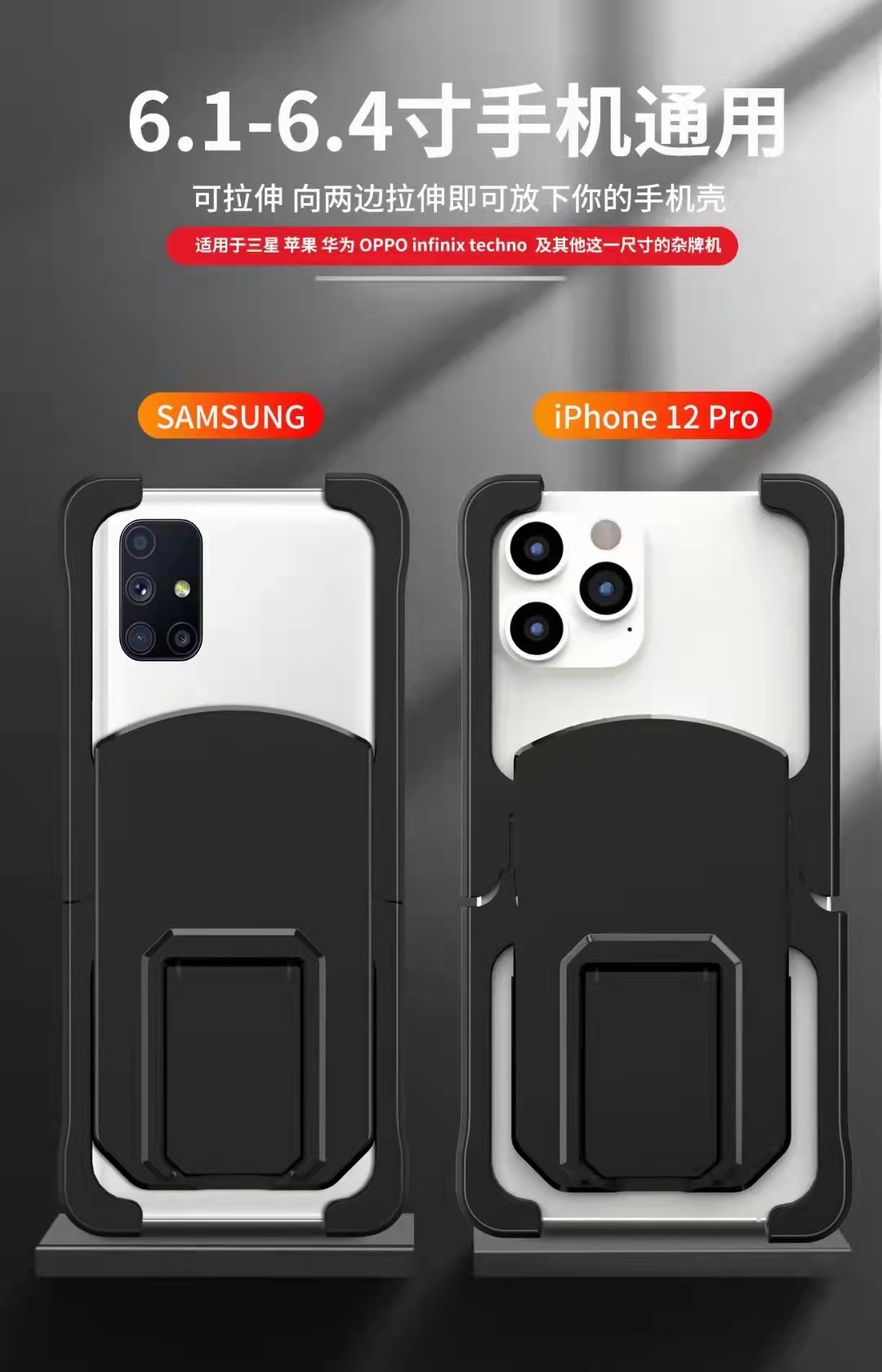 多功能支架通用手机壳万能手机套华为小米非洲型号手机壳